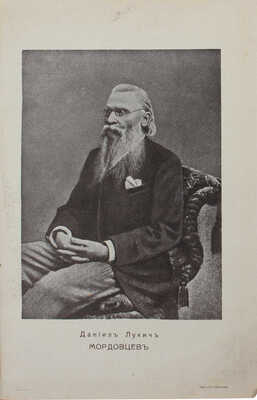 Мордовцев Д.Л. Полное собрание исторических романов, повестей и рассказов... [В 10 кн.]. СПб., [1914].
